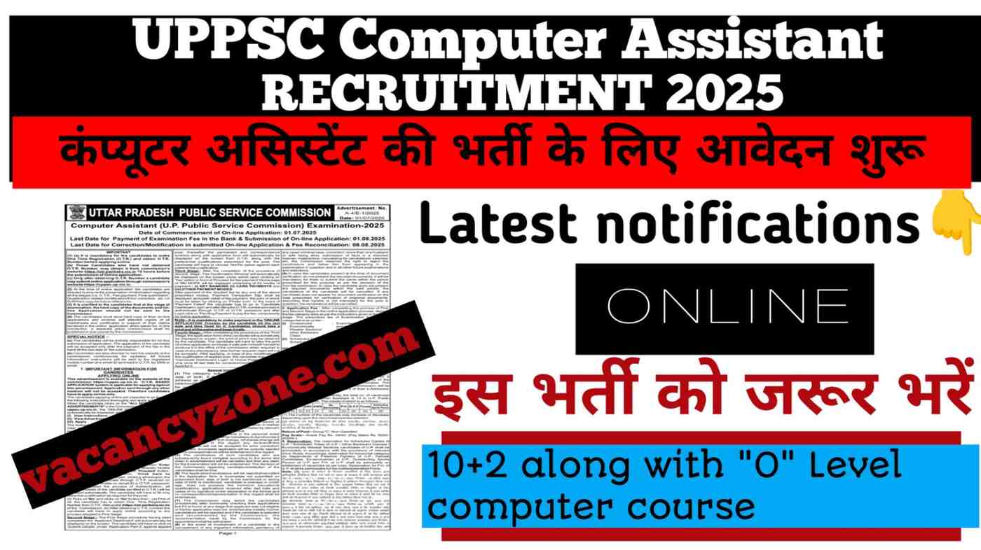 uppsc computer assistant recruitment