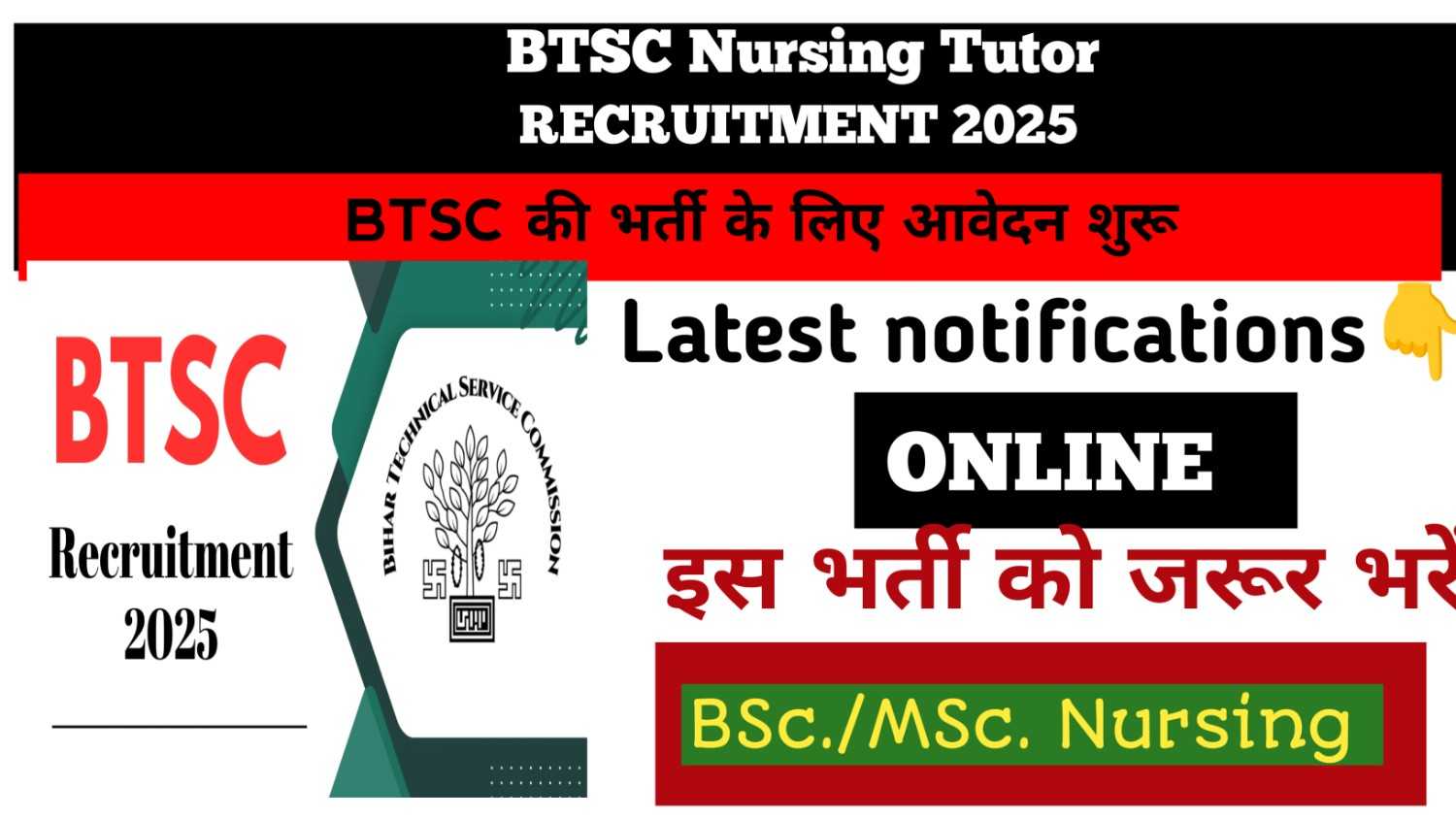 Bihar BTSC Nursing Tutor 2025