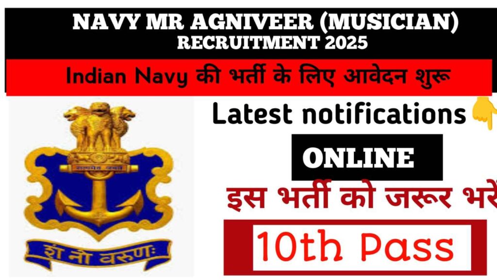 Indian Navy MR Agniveer Musician Recruitment 2025