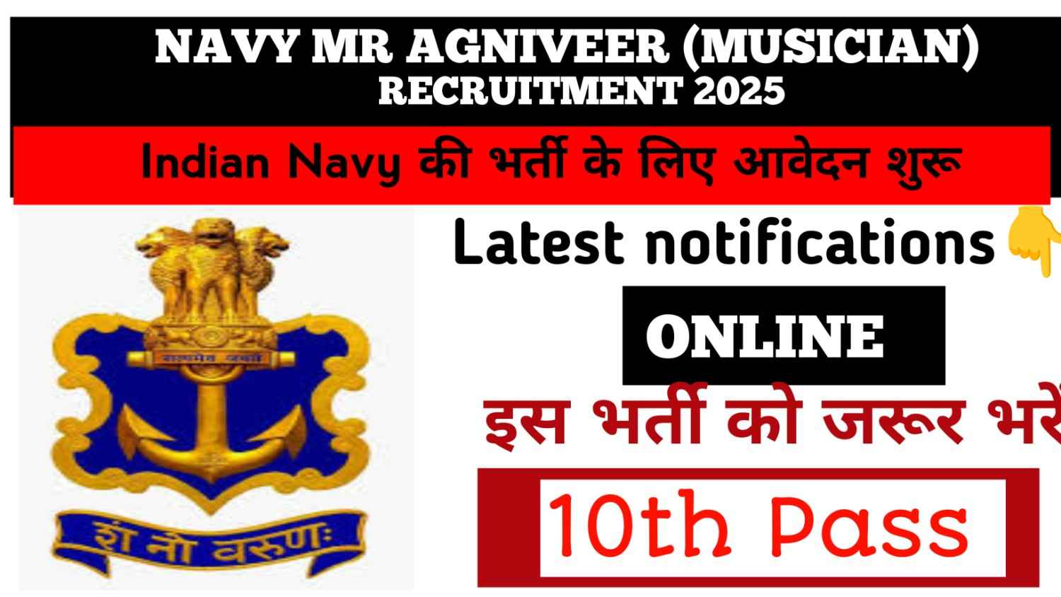 Indian Navy MR Agniveer Musician Recruitment 2025