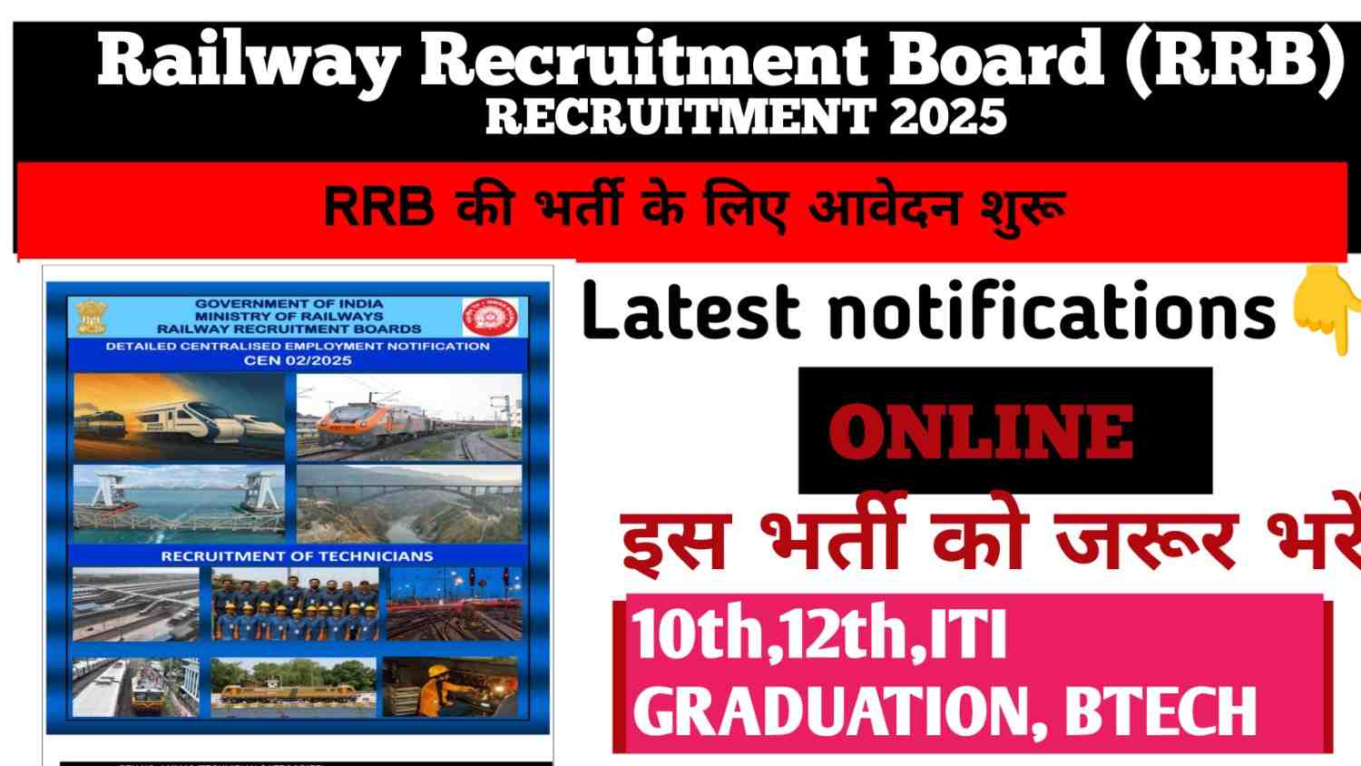 Rrb technician recruitment 2025