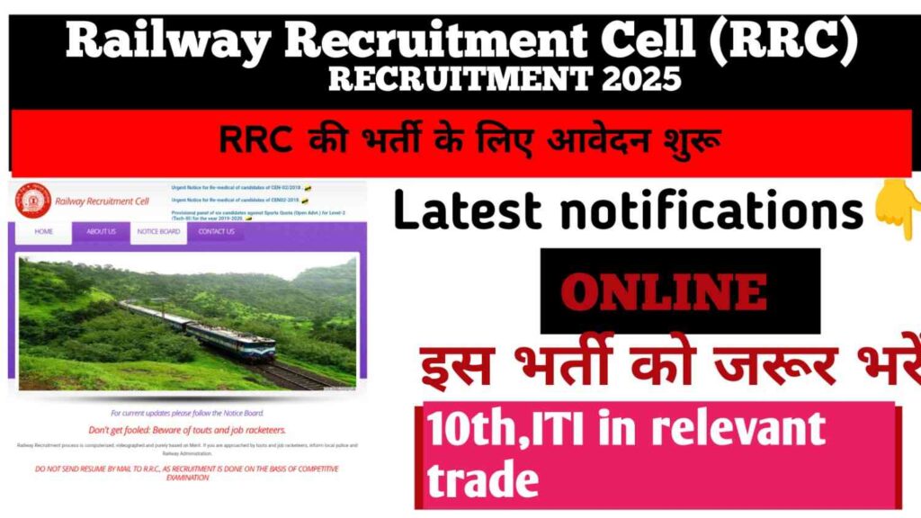RRC apprentice recruitment 2025