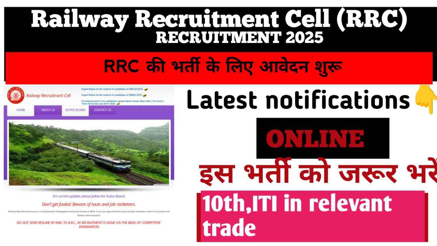 RRC apprentice recruitment 2025