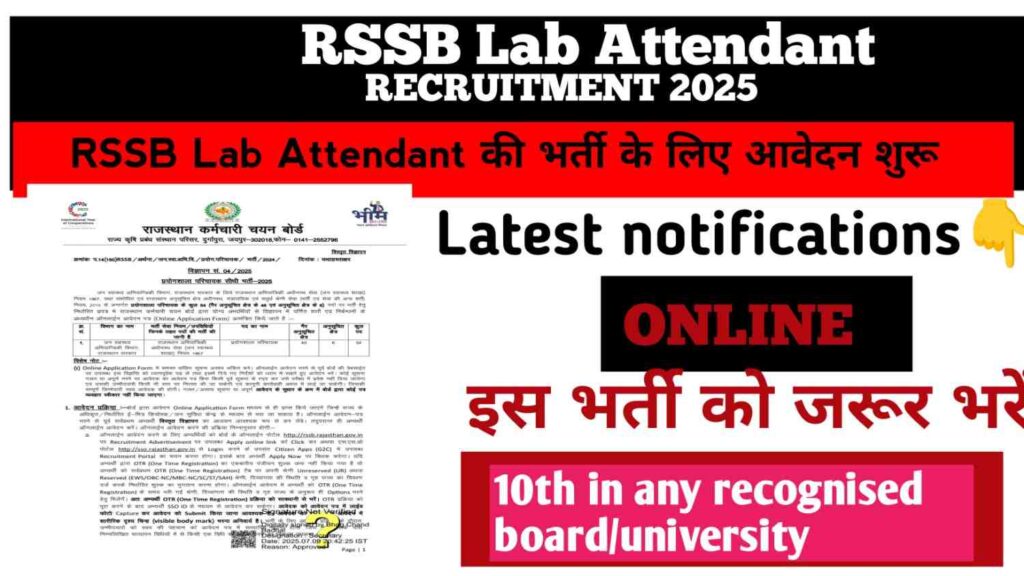 Rssb Lab attended recruitments 2025
