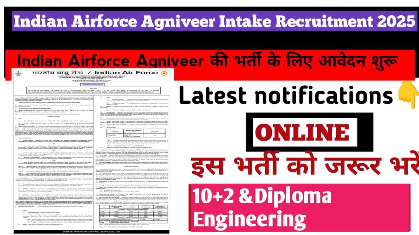 Air Force Intake recruitment 2025