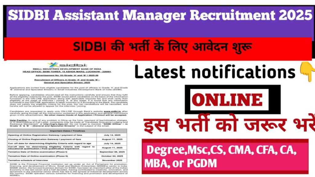 SIDBI Assistant Manager recruitment 2025