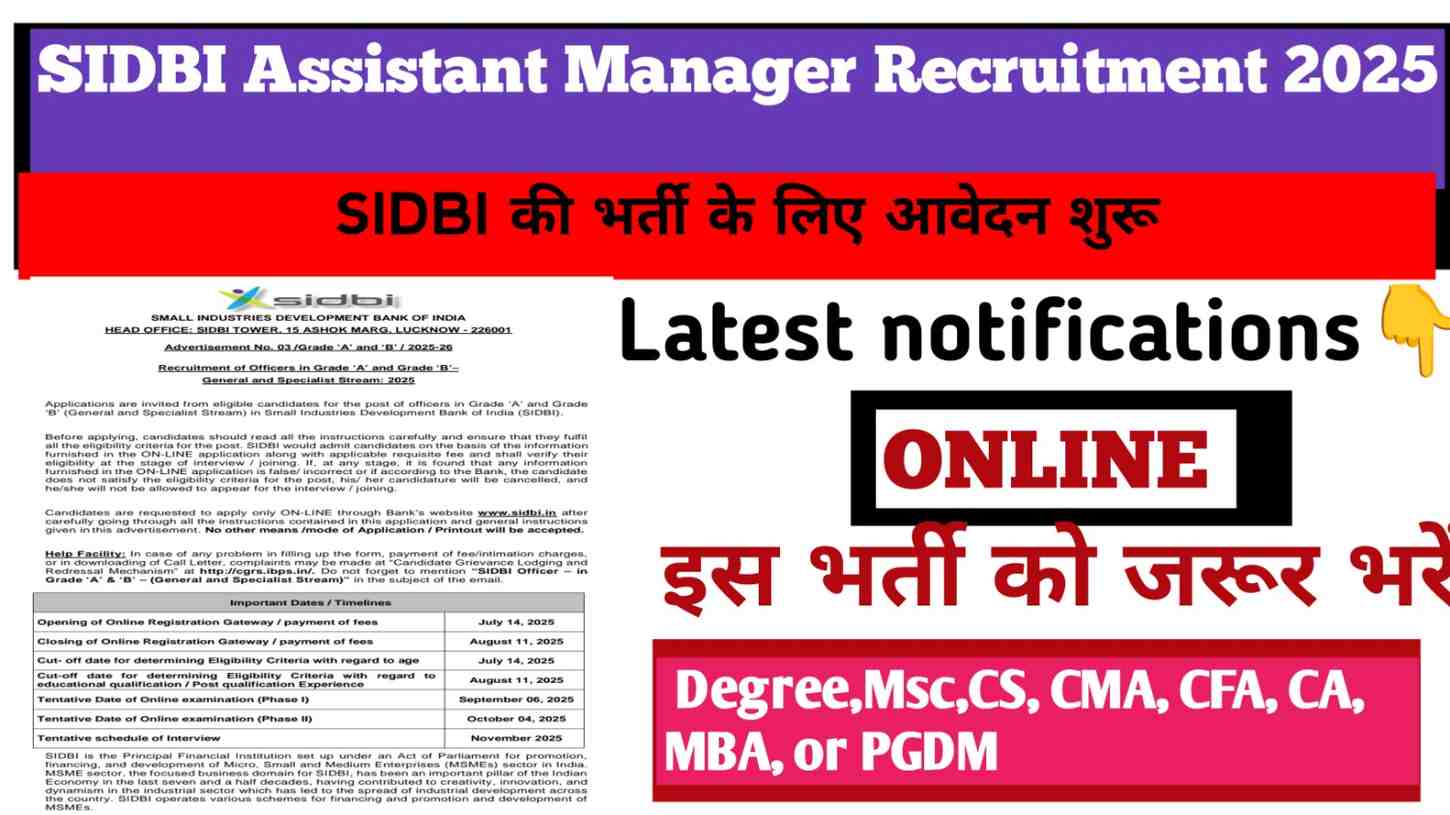 SIDBI Assistant Manager recruitment 2025