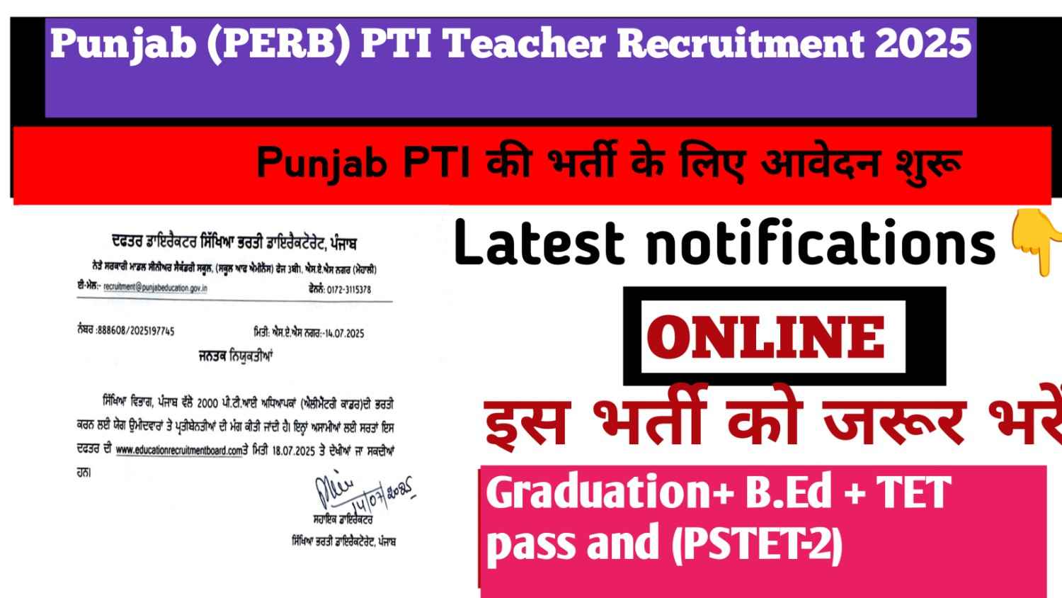 Punjab (PERB) PTI Teacher Recruitment 2025