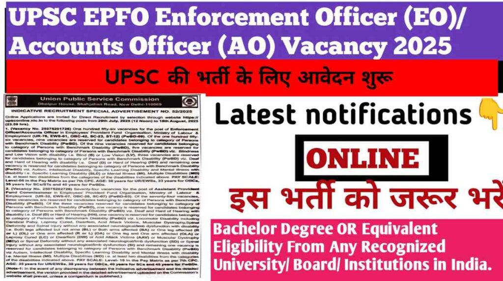 UPSC EPFO/EO/ AO/ APFC Recruitment 2025