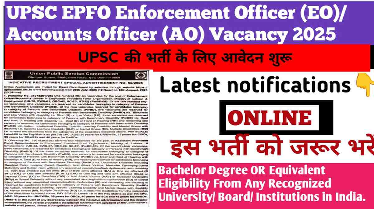 UPSC EPFO/EO/ AO/ APFC Recruitment 2025