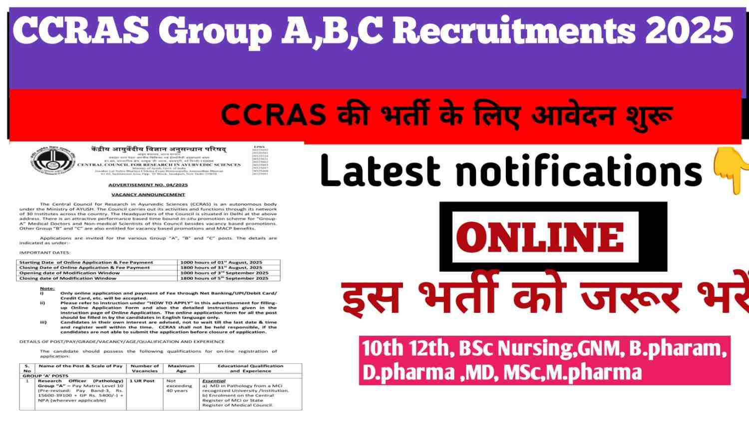 CCRAS Group A,B,C Recruitments 2025