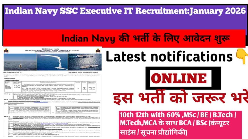 Indian Navy SSC Executive IT Recruitment 2026