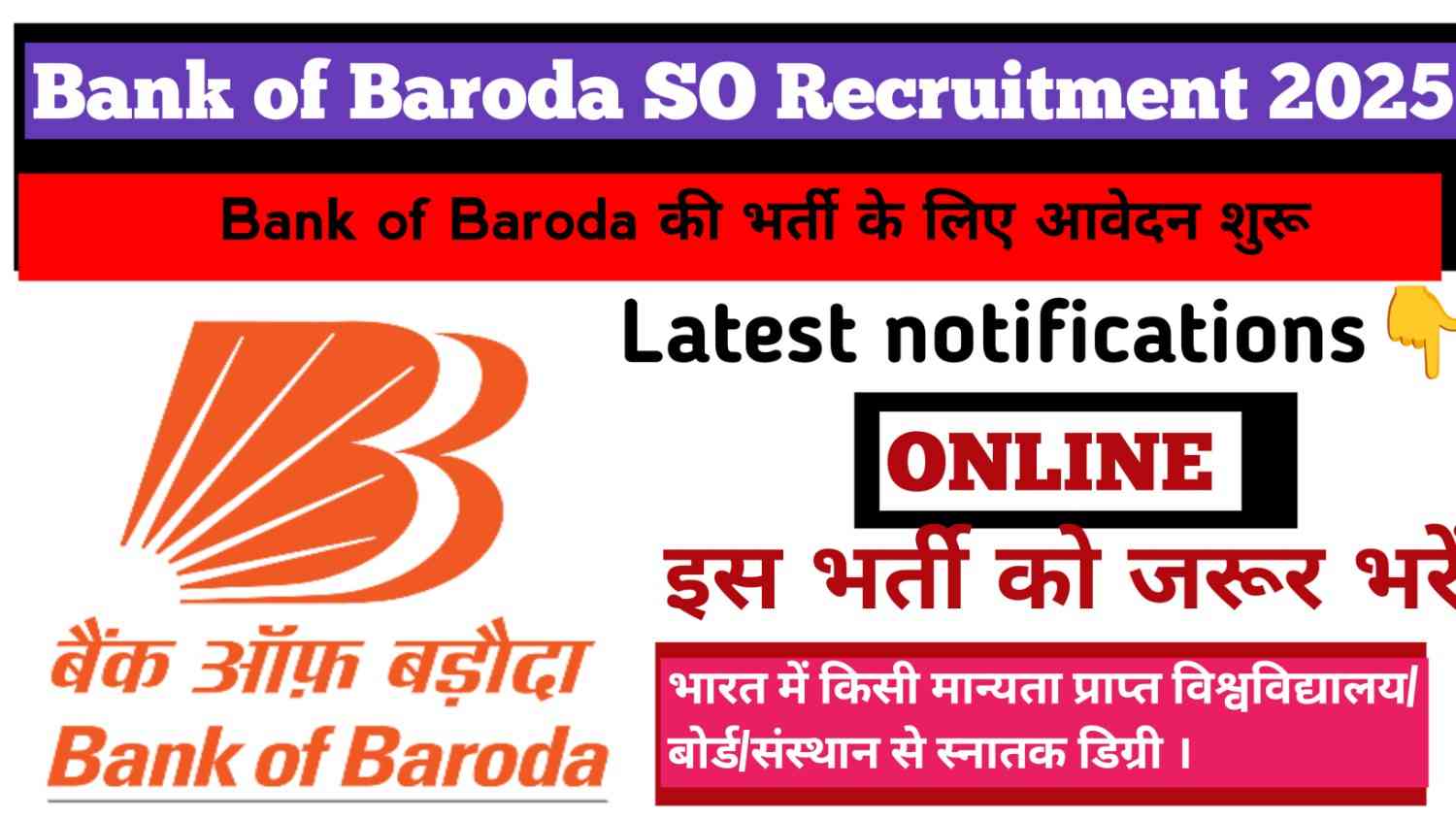 Bank of Baroda SO Recruitment 2025
