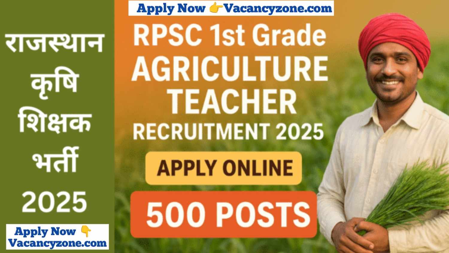 RPSC Agriculture Teacher Recruitment 2025