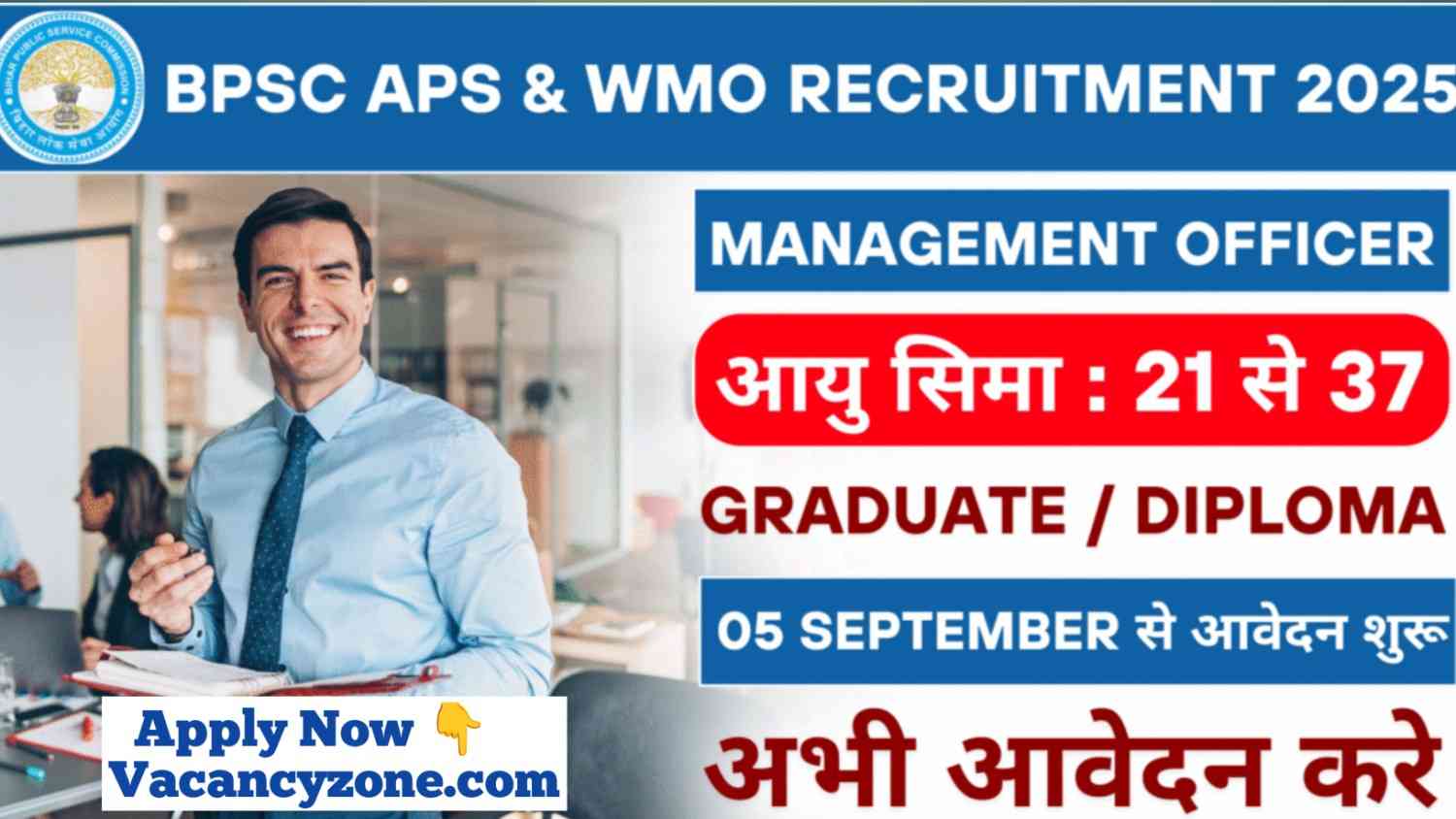 BPSC APS & WMO Recruitment 2025