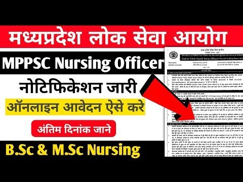 MPPSC District Public Health Nurse Officer Recruitment 2025