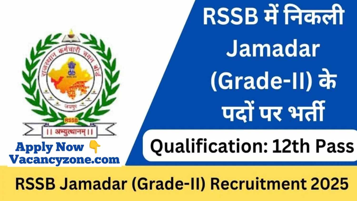 RSSB Jamadar Grade II Recruitment 2025
