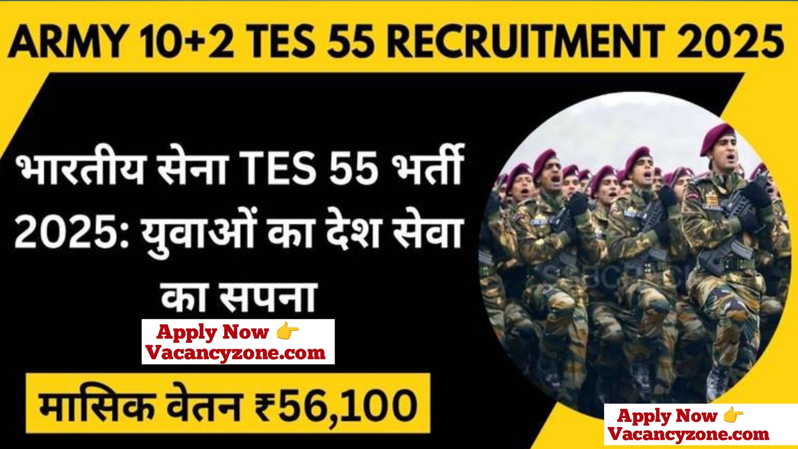 Army 10+2 TES 55 Recruitment 2025