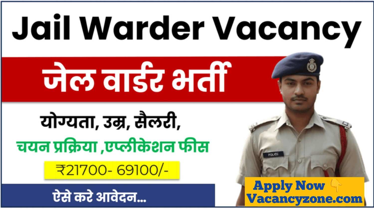 JSSC Warder Recruitment 2025